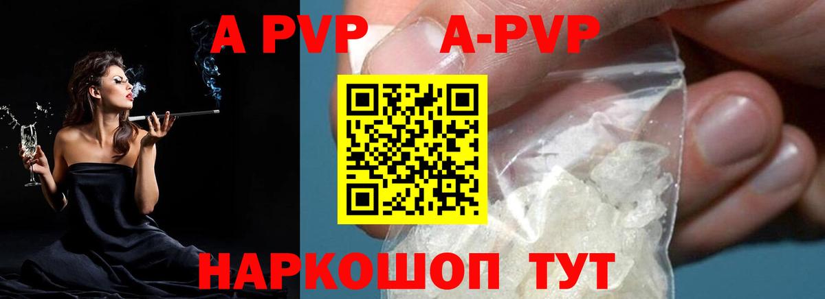 Alfa_PVP Crystall Соликамск