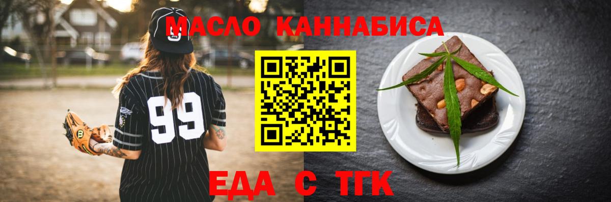 Еда ТГК конопля  Вход с VPN  Соликамск 