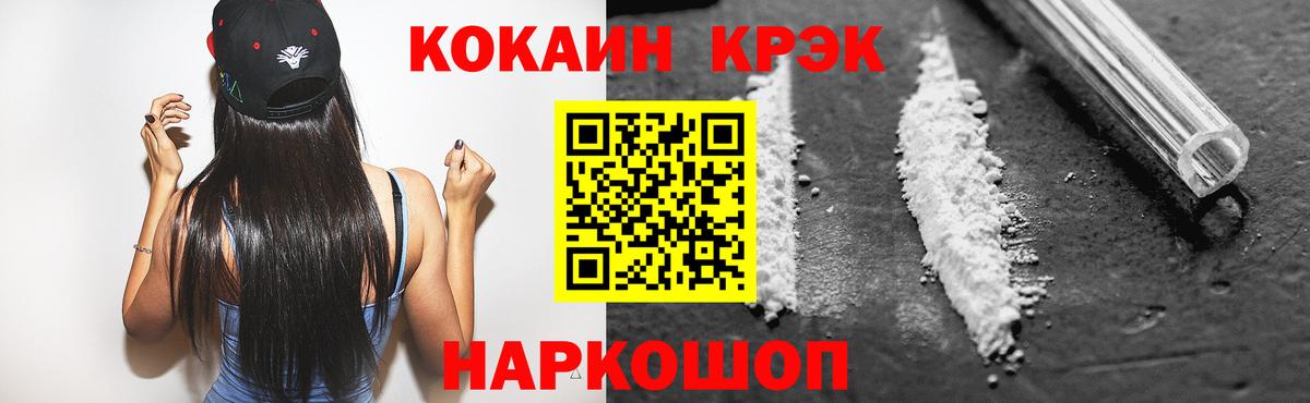КОКАИН Эквадор  Кокаин 97%  Вход с VPN  COCAIN  Соликамск 
