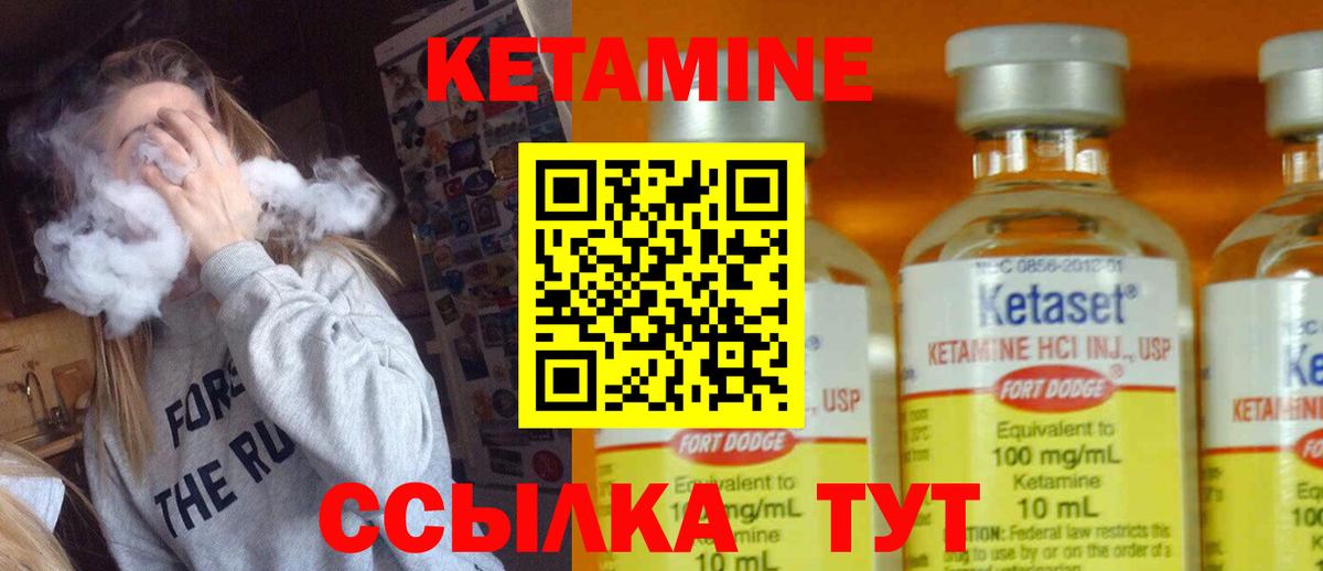 Соликамск  КЕТАМИН VHQ  КЕТАМИН VHQ  Вход с VPN 
