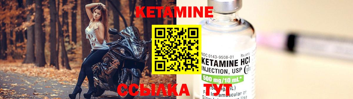 КЕТАМИН ketamine Соликамск