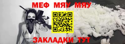 мяу мяу кристалл Пушкино