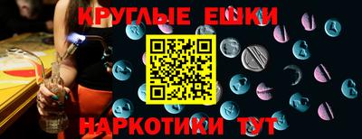 экстази Партизанск