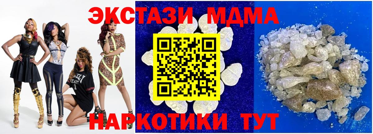 МДМА crystal  МДМА VHQ  Соликамск  Вход с VPN 