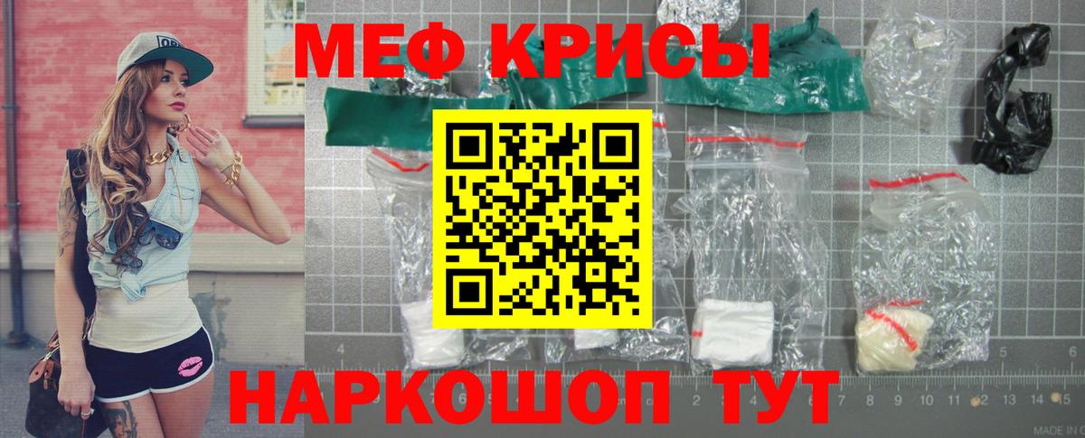 Меф мяу мяу мука Соликамск