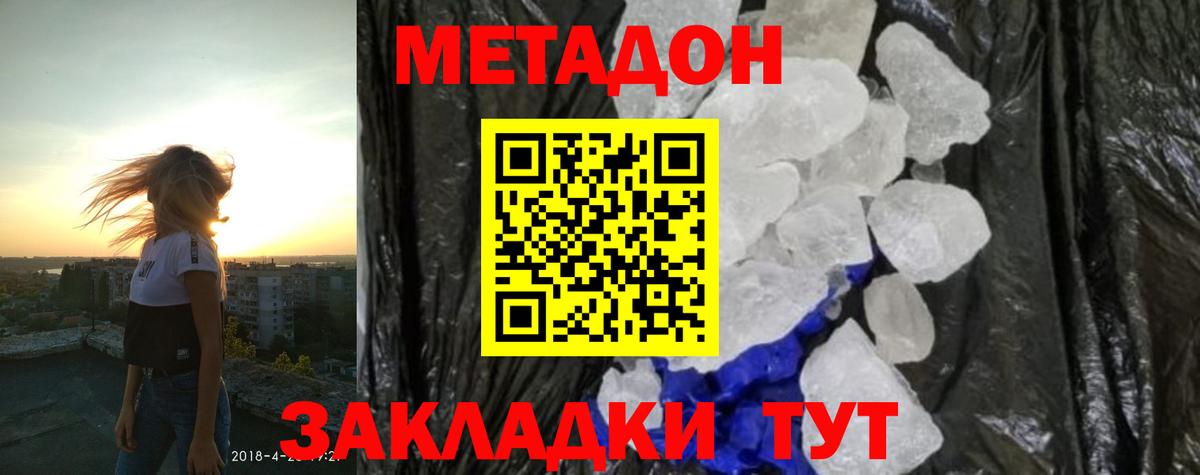 Соликамск  МЕТАДОН methadone  Вход с VPN  МЕТАДОН белоснежный 