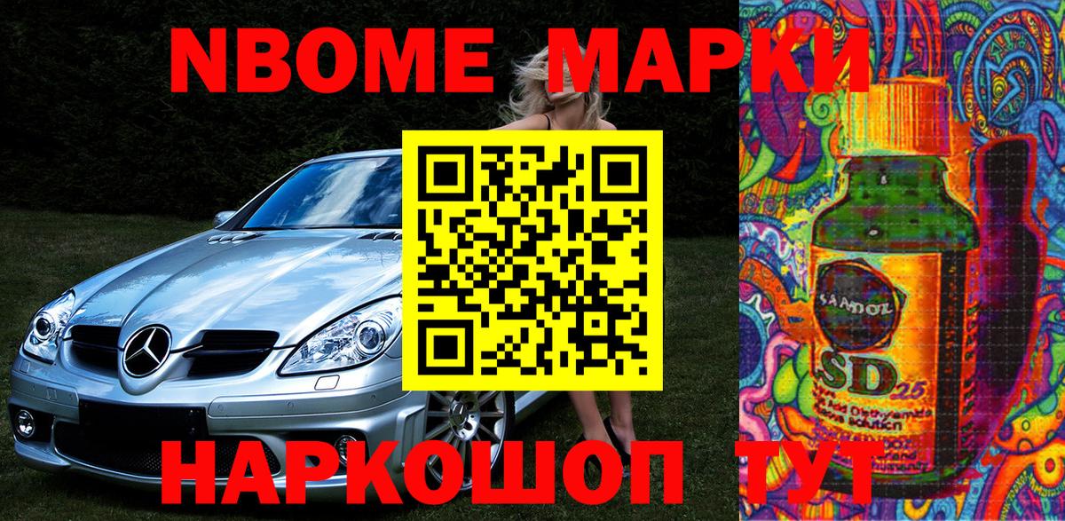 Соликамск  Марки 25I-NBOMe 1,8мг  Марки 25I-NBOMe 1,8мг  Вход с VPN 