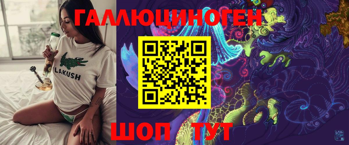 Галлюциногенные грибы ЛСД Соликамск
