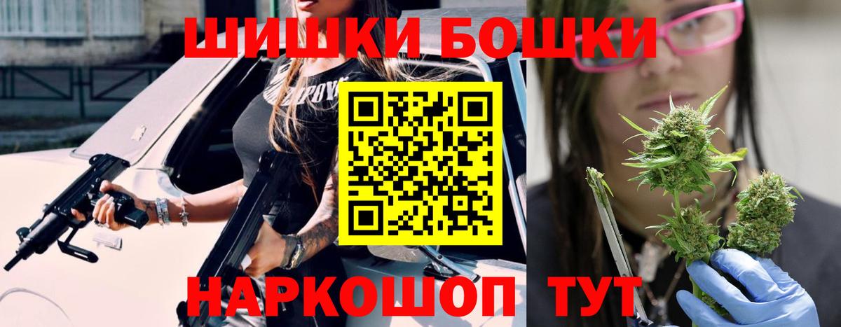 Соликамск  Каннабис LSD WEED  Марихуана Bruce Banner  Бошки марихуана конопля  Вход с VPN 